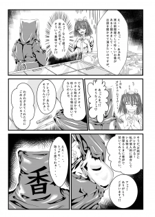 [Chichiya Shoukan (Chichiya)] Hatate, Buchuru!! (Touhou Project) - page 6
