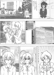 (C95) [Chinjuu Mufy (Oonita Hiroyuki, Nishino Tama)] Uruka After (Bokutachi wa Benkyou ga Dekinai) - page 2