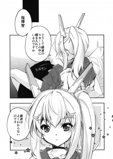 (C95) [Przm Star (Kamishiro Midorimaru, QuanXing)] Ore no Kantaisen Tec.02 (Azur Lane) - page 4