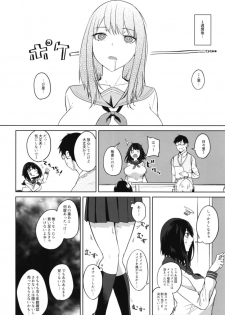 [Otogi no Kuni no Soapland (Kurokawa Otogi)] Magana Sukigana Michi Michite [Digital] - page 10