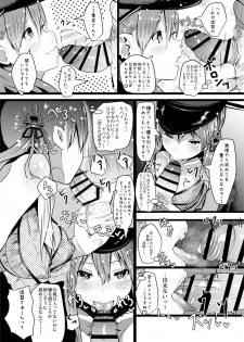 [HARUSAME-SOUP (Atutoku)] Prinz to Kashima to A.Chimpo (Kantai Collection -KanColle-) [Digital] - page 8