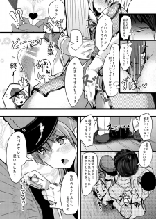 [HARUSAME-SOUP (Atutoku)] Prinz to Kashima to A.Chimpo (Kantai Collection -KanColle-) [Digital] - page 7