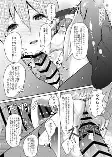 [HARUSAME-SOUP (Atutoku)] Prinz to Kashima to A.Chimpo (Kantai Collection -KanColle-) [Digital] - page 23