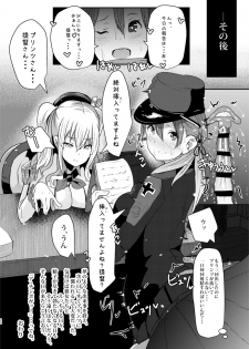 [HARUSAME-SOUP (Atutoku)] Prinz to Kashima to A.Chimpo (Kantai Collection -KanColle-) [Digital] - page 21