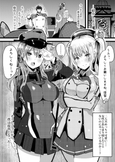 [HARUSAME-SOUP (Atutoku)] Prinz to Kashima to A.Chimpo (Kantai Collection -KanColle-) [Digital] - page 3