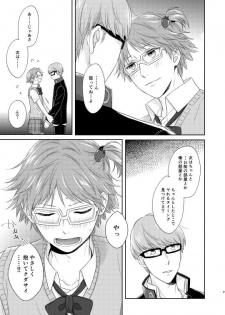 [ＣＡＴＣＨ！[WEB sairoku] On'na no ko basute (Persona 4) - page 18