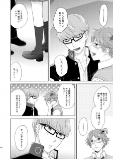 [ＣＡＴＣＨ！[WEB sairoku] On'na no ko basute (Persona 4) - page 19