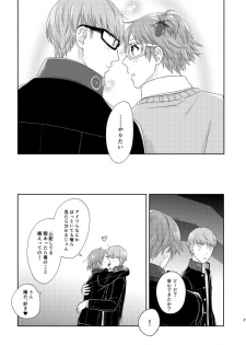 [ＣＡＴＣＨ！[WEB sairoku] On'na no ko basute (Persona 4) - page 20