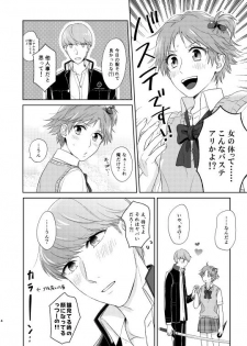 [ＣＡＴＣＨ！[WEB sairoku] On'na no ko basute (Persona 4) - page 3