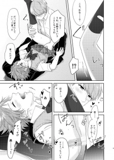 [ＣＡＴＣＨ！[WEB sairoku] On'na no ko basute (Persona 4) - page 14