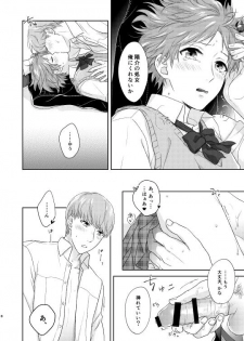 [ＣＡＴＣＨ！[WEB sairoku] On'na no ko basute (Persona 4) - page 7