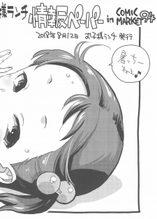 (C95) [Okosama Lunch (Nishinozawa Kaorisuke, Hirayan)] Mei to Beach de - page 16