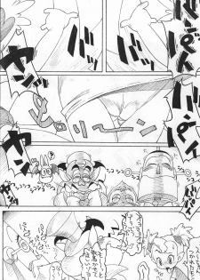 (CR30) [Zero Calorie (Medaka Kenichi)] Rakugaki no Moto 6 (Vampiyan Kids) - page 3