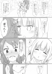 (CT33) [Nurumayu (Kazuya)] Kanna-chan to Saikawa ga Icha-icha suru Hon (Kobayashi-san-chi no Maid Dragon)​ - page 8