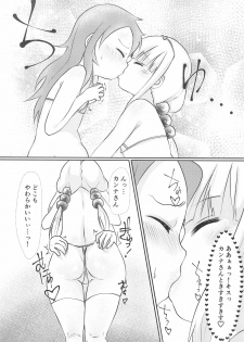 (CT33) [Nurumayu (Kazuya)] Kanna-chan to Saikawa ga Icha-icha suru Hon (Kobayashi-san-chi no Maid Dragon)​ - page 9