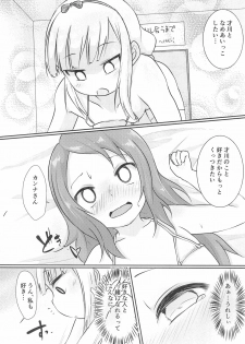 (CT33) [Nurumayu (Kazuya)] Kanna-chan to Saikawa ga Icha-icha suru Hon (Kobayashi-san-chi no Maid Dragon)​ - page 11