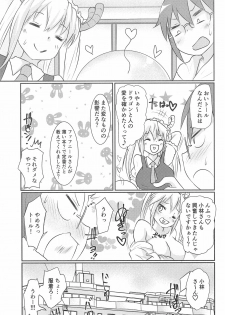 (CT33) [Nurumayu (Kazuya)] Kanna-chan to Saikawa ga Icha-icha suru Hon (Kobayashi-san-chi no Maid Dragon)​ - page 27