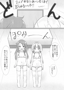 (CT33) [Nurumayu (Kazuya)] Kanna-chan to Saikawa ga Icha-icha suru Hon (Kobayashi-san-chi no Maid Dragon)​ - page 6