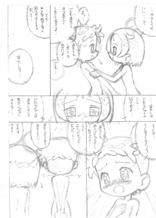 (SC9) [Lemon Teapot (Itadaki Masumi)] Doremi to Onpu no Nemurenai Yoru... (Ojamajo Doremi) - page 4