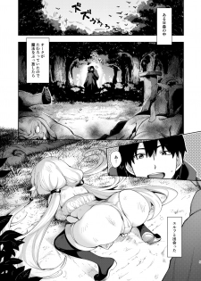 [Petapan (Akino Sora)] Isekai Kita no de Mahou o Sukebe na Koto ni Riyou Shiyou to Omou II [Digital] - page 4