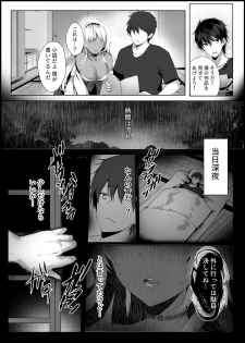 [Kanden Shoujo Chuuihou (Mafuyu)] Hebigami no Miko [Digital] - page 11