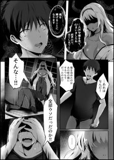 [Kanden Shoujo Chuuihou (Mafuyu)] Hebigami no Miko [Digital] - page 13