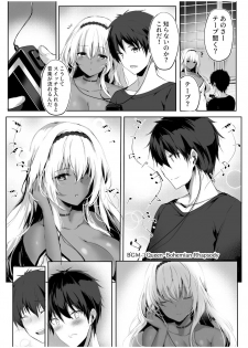 [Kanden Shoujo Chuuihou (Mafuyu)] Hebigami no Miko [Digital] - page 10