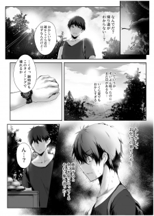 [Kanden Shoujo Chuuihou (Mafuyu)] Hebigami no Miko [Digital] - page 5