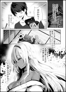 [Kanden Shoujo Chuuihou (Mafuyu)] Hebigami no Miko [Digital] - page 8