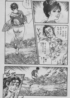 [Ken Tsukikage] Soujuku oboko gari - page 3