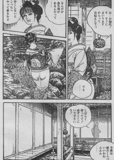 [Ken Tsukikage] Soujuku oboko gari - page 16