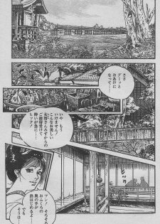 [Ken Tsukikage] Soujuku oboko gari - page 9