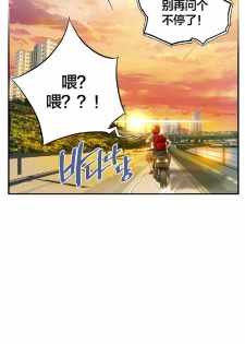 该死的家伙（外卖奇遇记）【中文】 - page 42