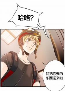 该死的家伙（外卖奇遇记）【中文】 - page 30