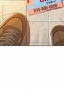 该死的家伙（外卖奇遇记）【中文】 - page 29