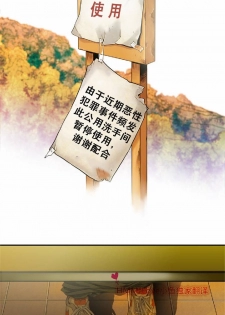 该死的家伙（外卖奇遇记）【中文】 - page 15