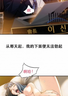 该死的家伙（外卖奇遇记）【中文】 - page 7
