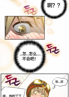 该死的家伙（外卖奇遇记）【中文】 - page 35