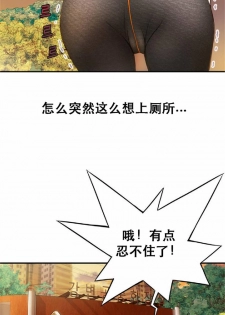 该死的家伙（外卖奇遇记）【中文】 - page 14
