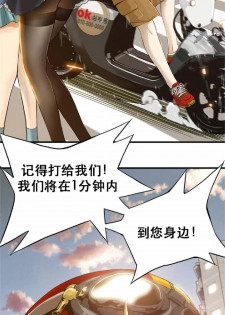 该死的家伙（外卖奇遇记）【中文】 - page 1