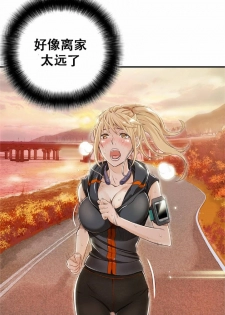 该死的家伙（外卖奇遇记）【中文】 - page 12