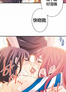 该死的家伙（外卖奇遇记）【中文】 - page 39