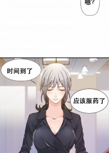 该死的家伙（外卖奇遇记）【中文】 - page 9