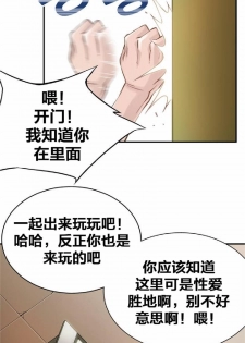 该死的家伙（外卖奇遇记）【中文】 - page 22
