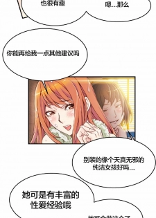 该死的家伙（外卖奇遇记）【中文】 - page 33