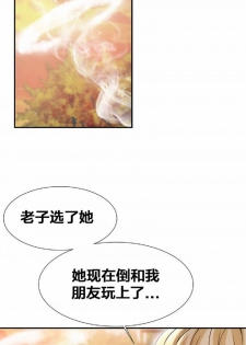 该死的家伙（外卖奇遇记）【中文】 - page 24