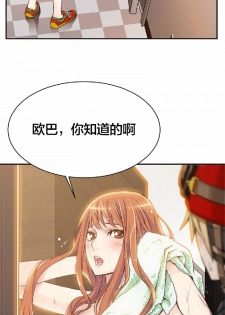 该死的家伙（外卖奇遇记）【中文】 - page 31