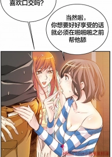 该死的家伙（外卖奇遇记）【中文】 - page 34