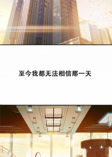 该死的家伙（外卖奇遇记）【中文】 - page 6