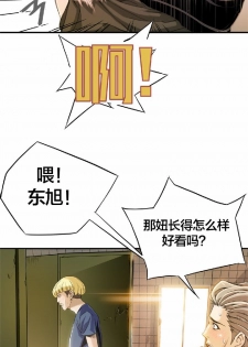 该死的家伙（外卖奇遇记）【中文】 - page 46